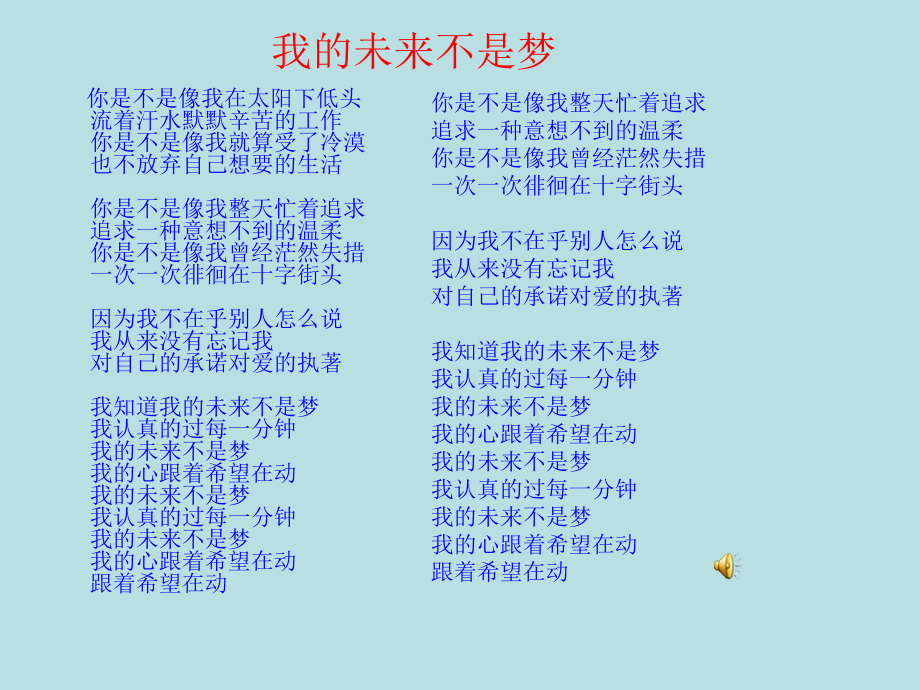 教科版思品九年第十五課三個(gè)代表課件3_第1頁(yè)