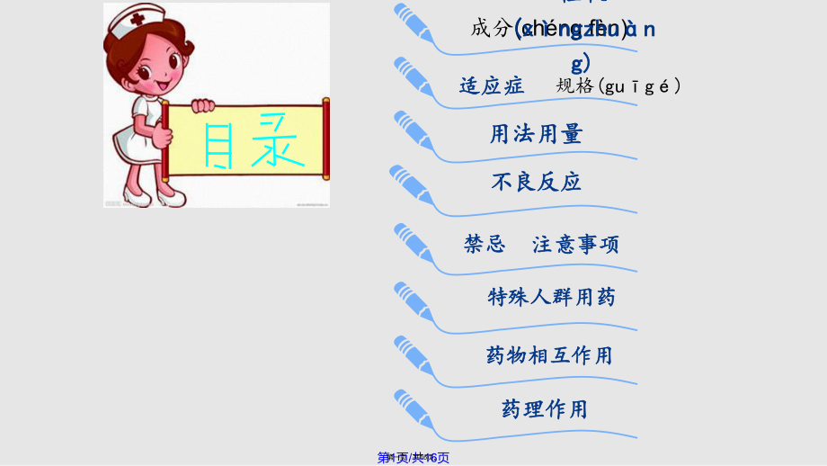 注射用曲克芦丁说明书图片