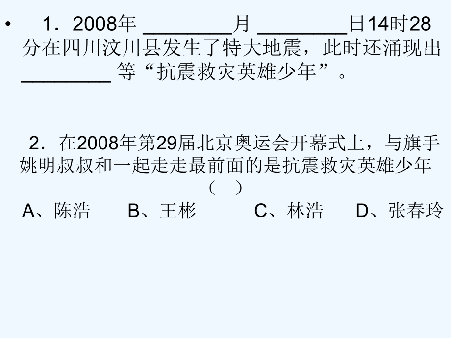 四年級(jí)下冊(cè)思品課件－《伸出我的手》｜蘇教版 (共26張PPT)_第1頁(yè)