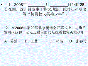 四年級(jí)下冊(cè)思品課件－《伸出我的手》｜蘇教版 (共26張PPT)