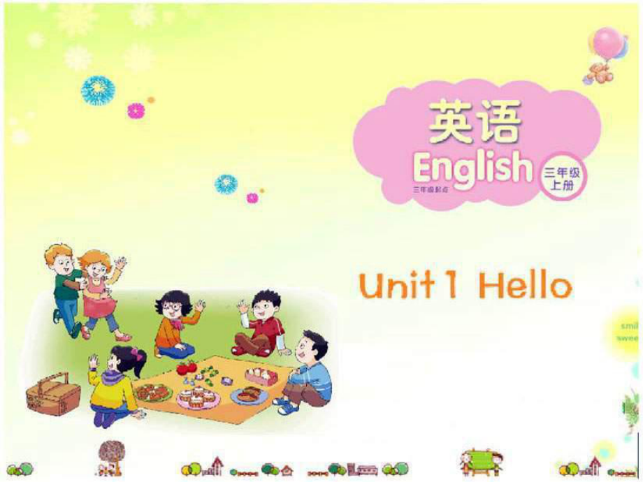 三年級英語上冊 Unit 1 Hello課件1 蘇教譯林版[共37頁]_第1頁