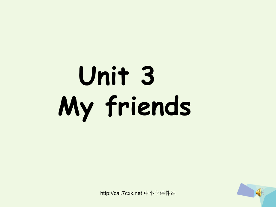 三年級(jí)英語(yǔ)上冊(cè) Unit 3 My friends課件1 蘇教譯林版[共27頁(yè)]_第1頁(yè)