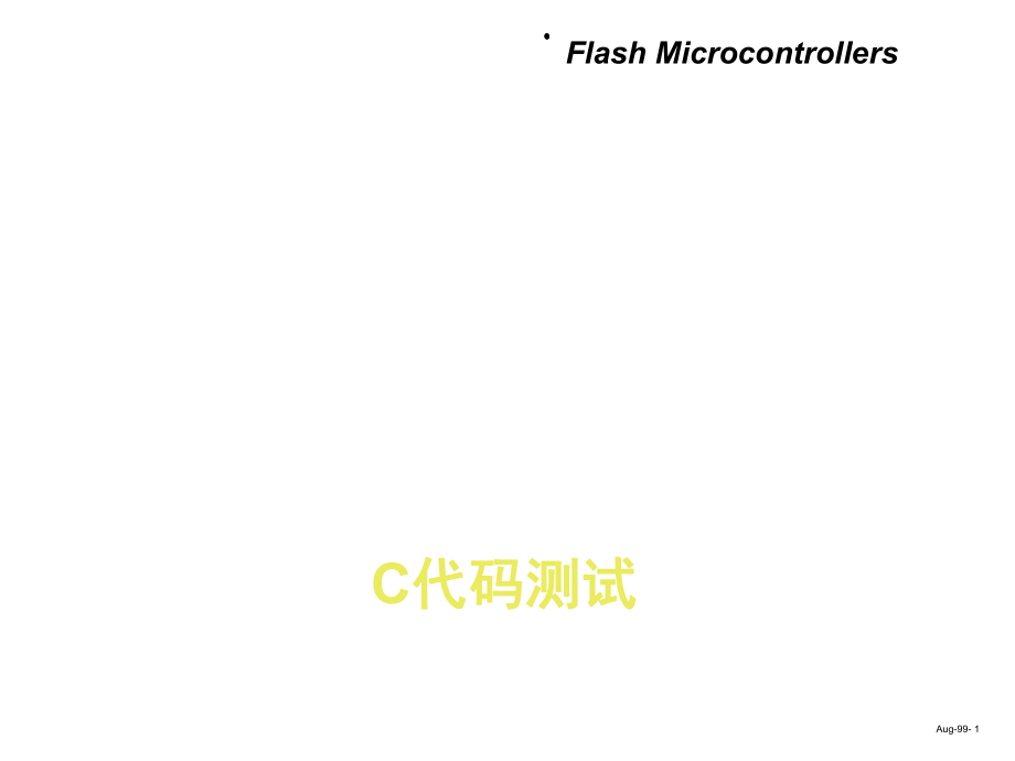 AVRC编程PPT课件_第1页