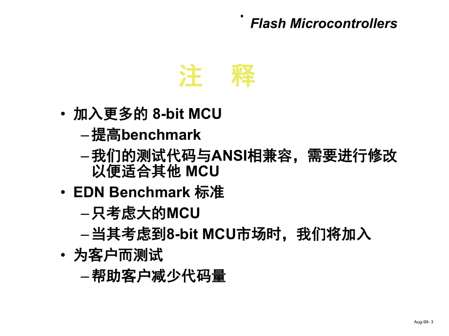 AVRC编程PPT课件