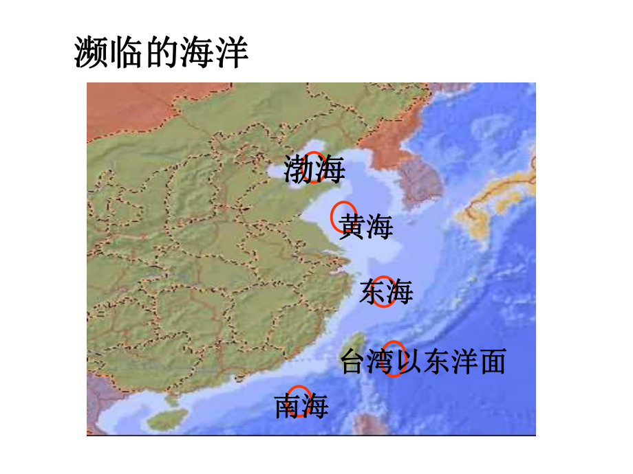 11《中國的疆域》課件（2）（湘教版八年級上）_第1頁