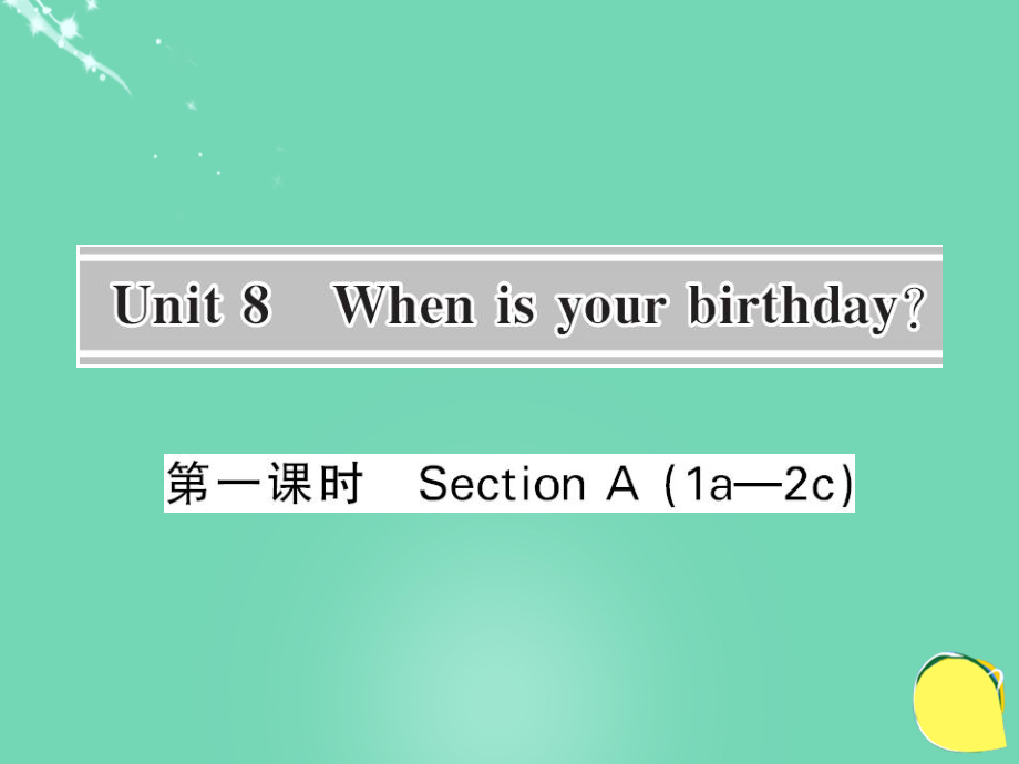 七年級英語上冊 Unit 8 When is your birthday（第1課時）課件 （新版）人教新目標(biāo)版_第1頁