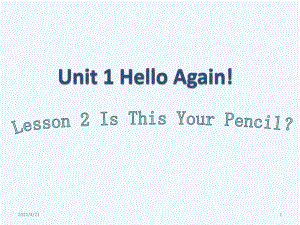 四年級(jí)下冊(cè)英語課件_Lesson 2 Is This Your Pencil ｜冀教版