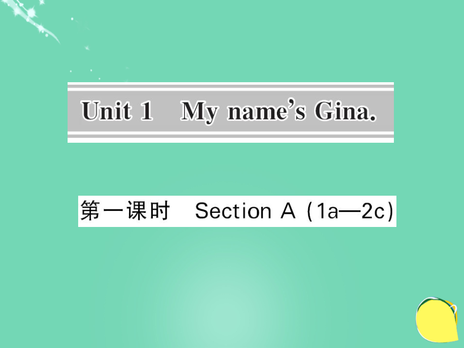 七年級英語上冊 Unit 1 My name’s Gina（第1課時）課件 （新版）人教新目標(biāo)版_第1頁