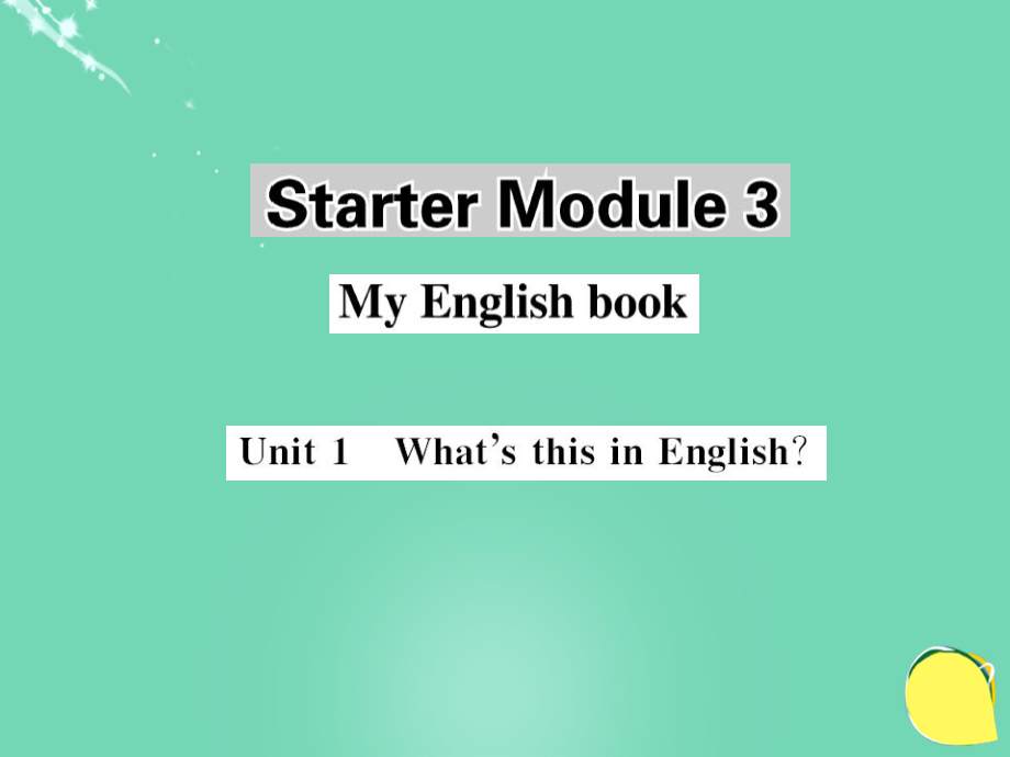 七年级英语上册 Starter Module 3 My English book Unit 1 What's this in English课件 （新版）外研版_第1页