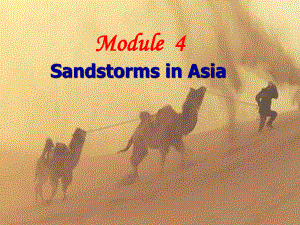 第三册SandstormsinAsia