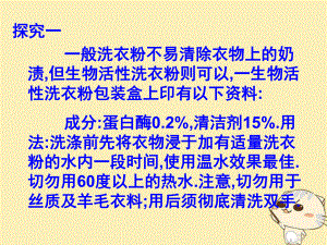 生物 第五章 第1節(jié)降低化學(xué)反應(yīng)活化能的酶 新人教版必修1