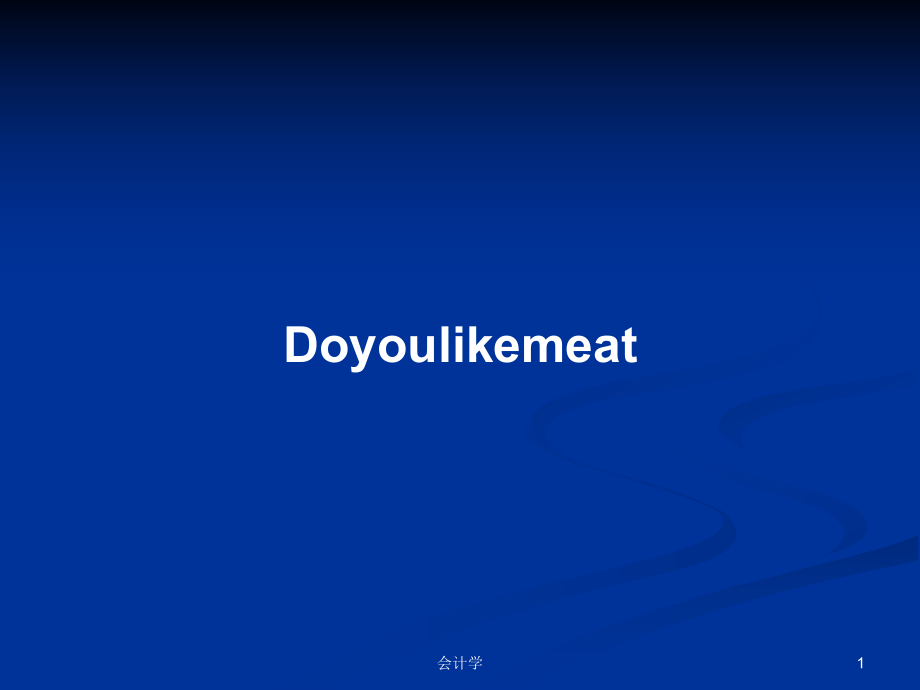 DoyoulikemeatPPT学习教案_第1页