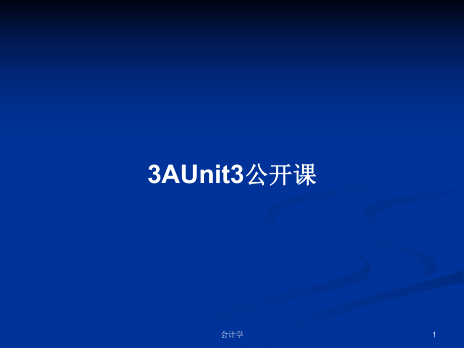 3AUnit3公开课学习教案_第1页