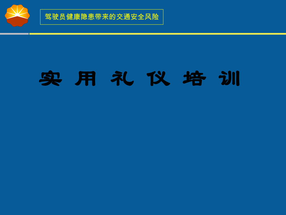 家纺导购礼仪培训_第1页