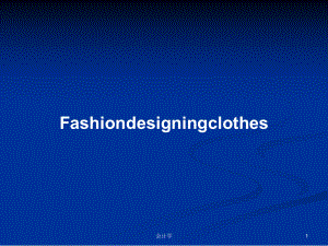 Fashiondesigningclothes学习教案