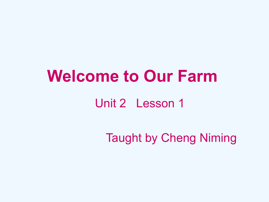 四年級下冊英語課件－Unit 2《Welcome to our farm》｜重大版 (共15張PPT)_第1頁