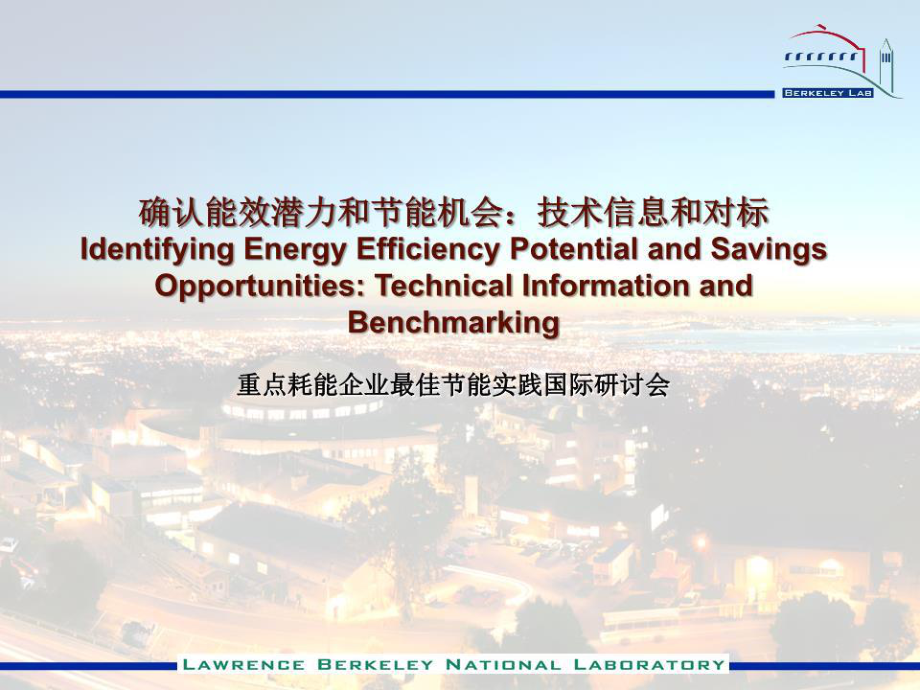 《环境能源技术》PPT课件.ppt_第1页