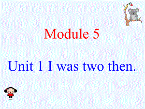 四年級下冊英語課件-Module 5Unit 1 I was two then∣外研版（三起） (共22張PPT)