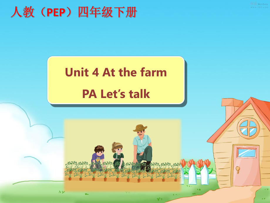 四年級(jí)下冊(cè)英語課件-Unit4 PA Let's talk_人教PEP（202X秋） (共25張PPT)_第1頁