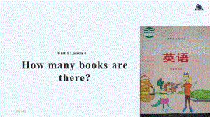 四年級下冊英語課件-Unit 1 Lesson 4 How Many Books Are There∣冀教版 (三起)(共17張PPT)