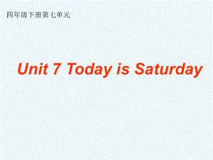 四年级下册英语课件－Unit 7 Today is Saturday｜湘少版 (共17张PPT)
