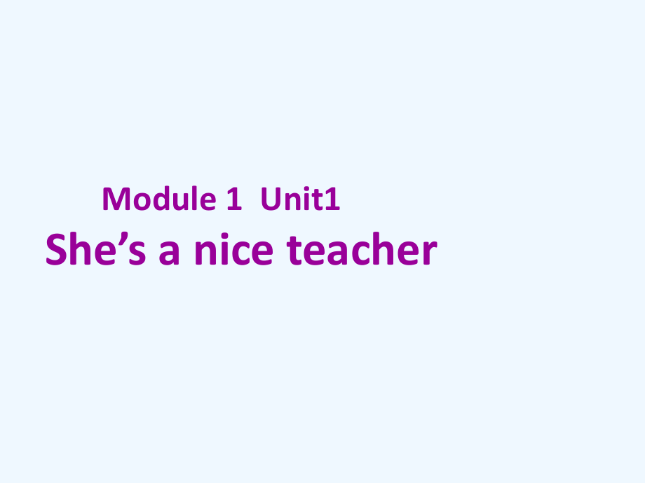 四年級下冊英語課件-Module 1 Unit 1 She's a nice teacher∣外研版（三起） (共17張PPT)_第1頁