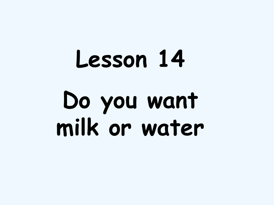 四年級下冊英語課件-Lesson 14 Do you want milk or water課件2｜接力版 (共15張PPT)_第1頁