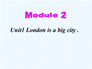 四年級下冊英語課件-Module 2 Unit 1 London is a big city∣外研版（三起） (共21張PPT)