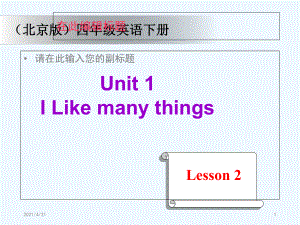 四年級下冊英語課件-Unit 1 Lesson 2_北京課改版