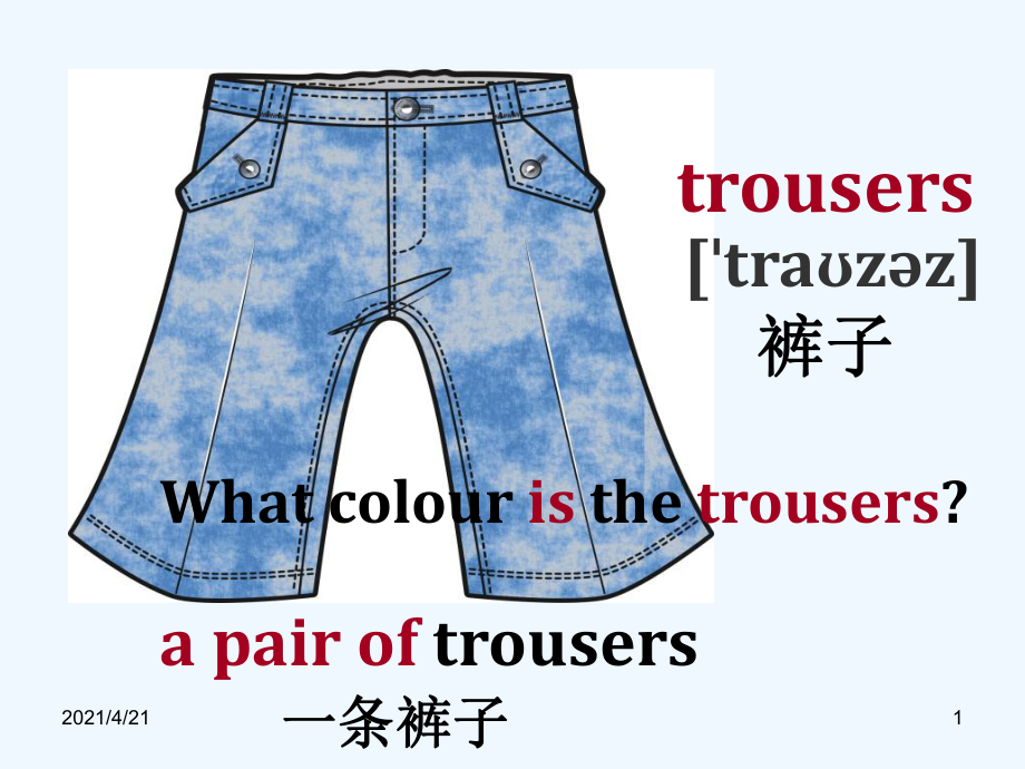 四年級(jí)下冊(cè)英語課件－Lesson 2《What colour are the trousers》｜科普版（三起） (共28張PPT)_第1頁