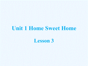 四年級下冊英語課件-《Unit1 Home sweet home Lesson3 》課件2｜清華版（一起） (共15張PPT)