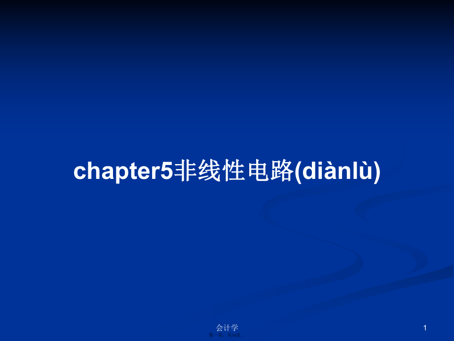 chapter5非线性电路学习教案_第1页