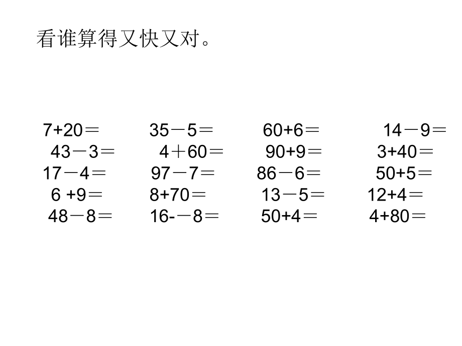 復(fù)習(xí)課件 (2)_第1頁