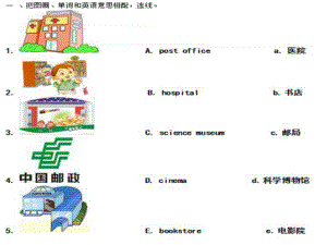 unit1 how can i get there練習(xí)題