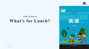 二年級(jí)下冊英語課件-Unit 3 Lesson 18 What’s for Lunch∣冀教版 (一起)(共11張PPT)