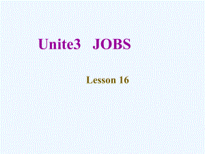 二年級下冊英語課件-《Unit3 Jobs Lesson 16》課件2｜清華版（一起） (共16張PPT)