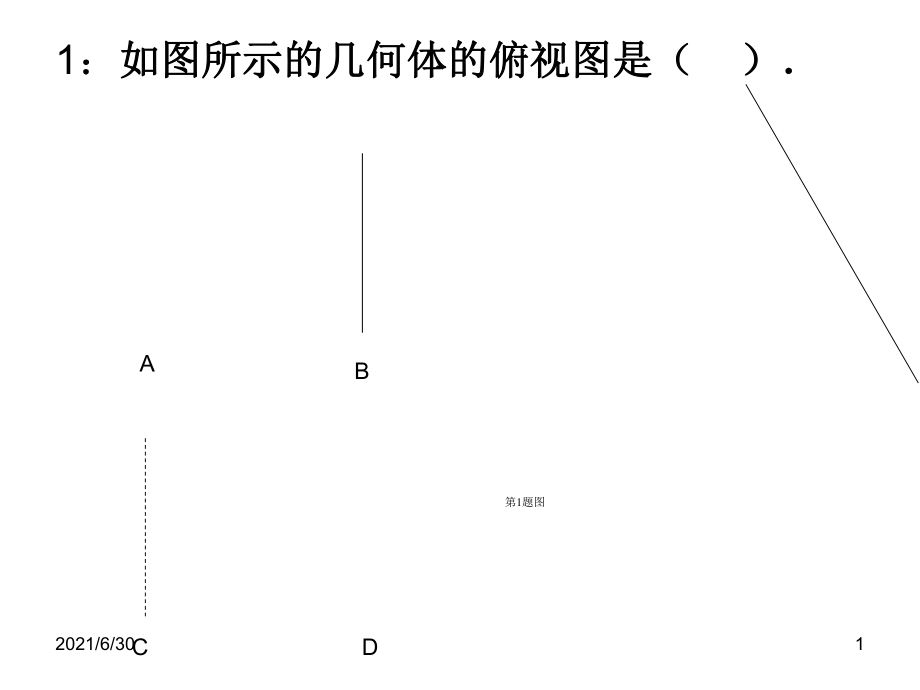 機械制圖 三視圖練習(xí)_第1頁