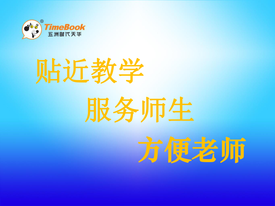 吉林版語文二年級下冊《雨后春筍》 (2)_第1頁