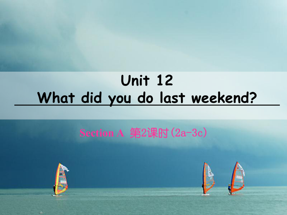 七年級(jí)英語下冊(cè) Unit 12 What did you do last weekend（第2課時(shí)）Section A（2a-3c） （新版）人教新目標(biāo)版_第1頁