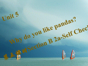 七年級英語下冊 Unit 5 Why do you like pandas（第5課時）Section B（2a-Self Check）習(xí)題 （新版）人教新目標(biāo)版