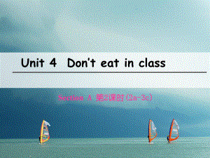 七年級英語下冊 Unit 4 Don’t eat in class（第2課時）Section A（2a-3c） （新版）人教新目標(biāo)版