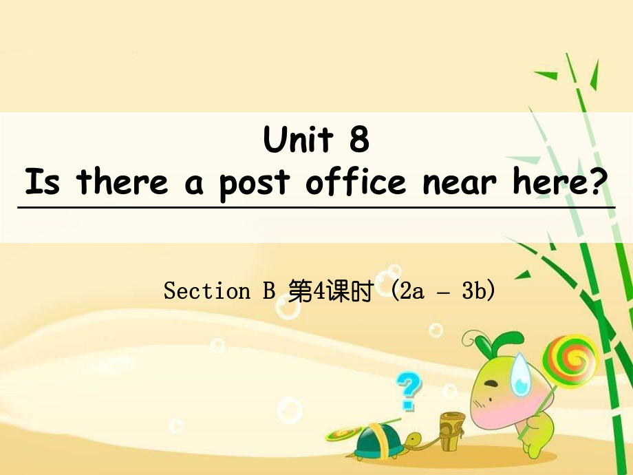 七年級英語下冊 Unit 8 Is there a post office near here（第4課時）Section B（2a-3b） （新版）人教新目標(biāo)版_第1頁