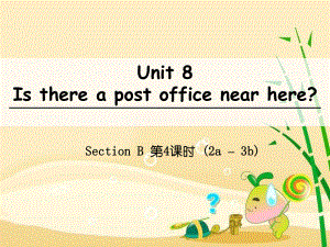 七年級英語下冊 Unit 8 Is there a post office near here（第4課時）Section B（2a-3b） （新版）人教新目標版