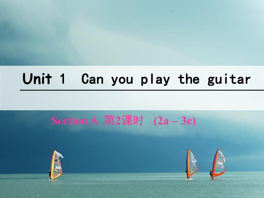 七年級英語下冊 Unit 1 Can you play the guitar（第2課時）Section A（2a-3c） （新版）人教新目標版_第1頁