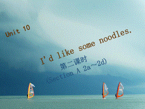 七年級(jí)英語(yǔ)下冊(cè) Unit 10 I’d like some noodles（第2課時(shí)）Section A（2a-2d）習(xí)題 （新版）人教新目標(biāo)版