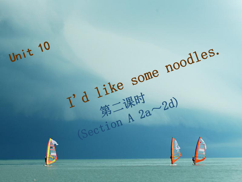 七年級(jí)英語(yǔ)下冊(cè) Unit 10 I’d like some noodles（第2課時(shí)）Section A（2a-2d）習(xí)題 （新版）人教新目標(biāo)版_第1頁(yè)