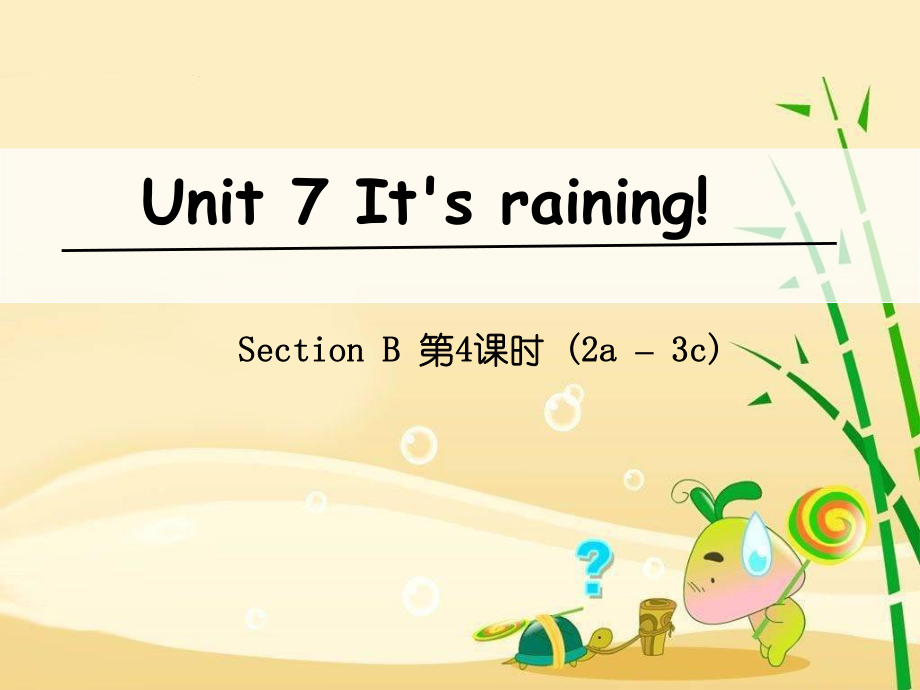 七年級(jí)英語(yǔ)下冊(cè) Unit 7 It’s raining（第4課時(shí)）Section B（2a-3c） （新版）人教新目標(biāo)版_第1頁(yè)