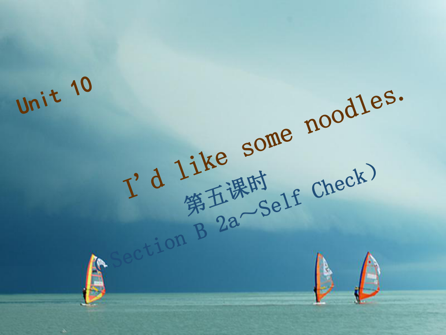 七年級(jí)英語(yǔ)下冊(cè) Unit 10 I’d like some noodles（第5課時(shí)）Section B（2a-Self Check）習(xí)題 （新版）人教新目標(biāo)版_第1頁(yè)