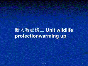 新人教必修二 Unit wildlife protectionwarming upPPT學(xué)習(xí)教案