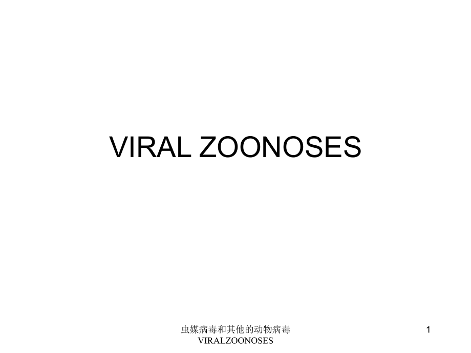 蟲媒病毒和其他的動物病毒VIRALZOONOSES課件_第1頁